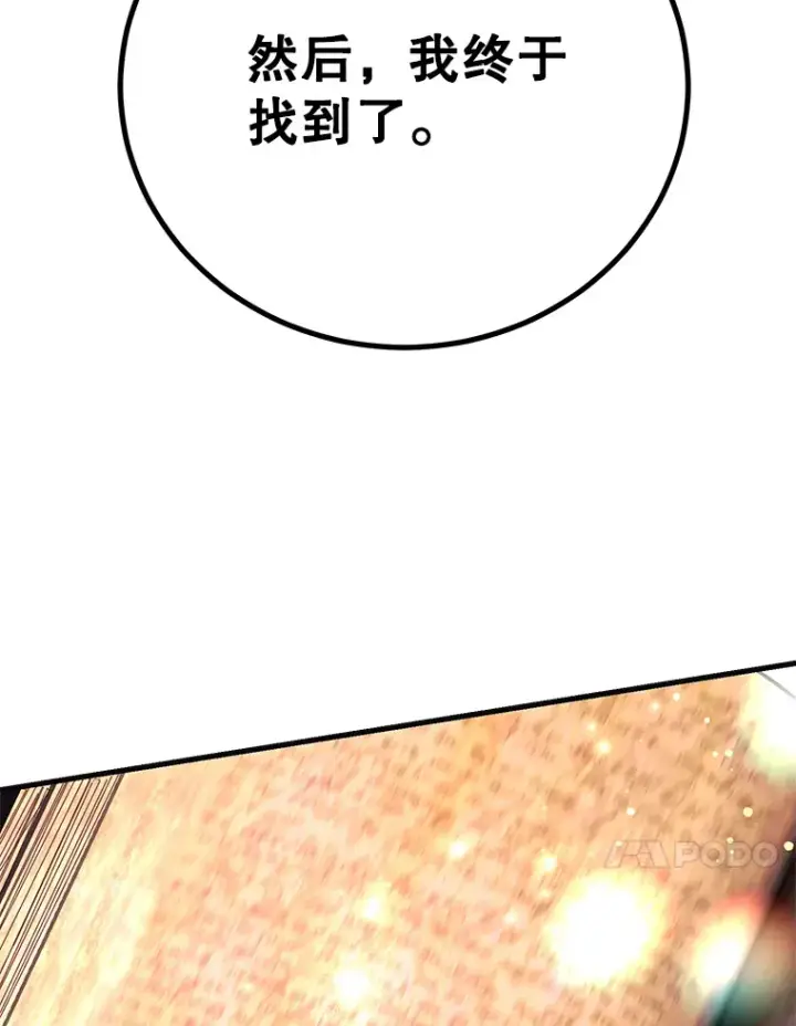 《10星级扭蛋玩家》48.假女王的故事图100
