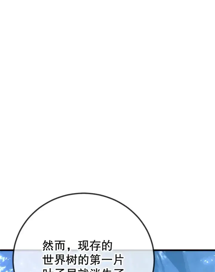《10星级扭蛋玩家》48.假女王的故事图102