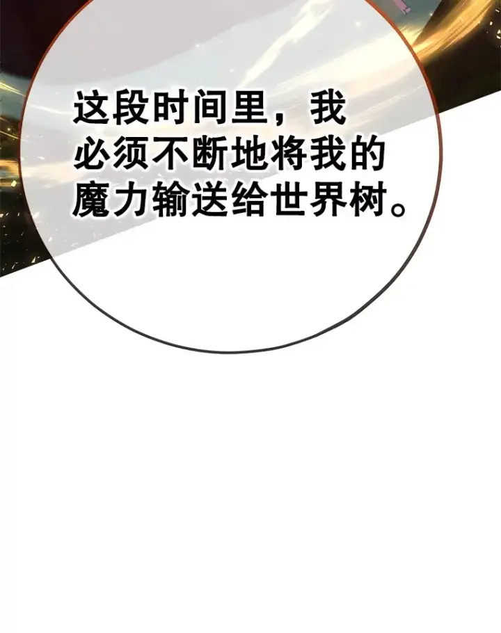 《10星级扭蛋玩家》48.假女王的故事图108