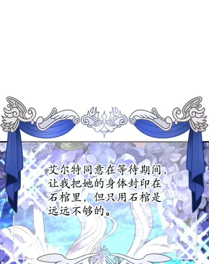 《10星级扭蛋玩家》48.假女王的故事图109