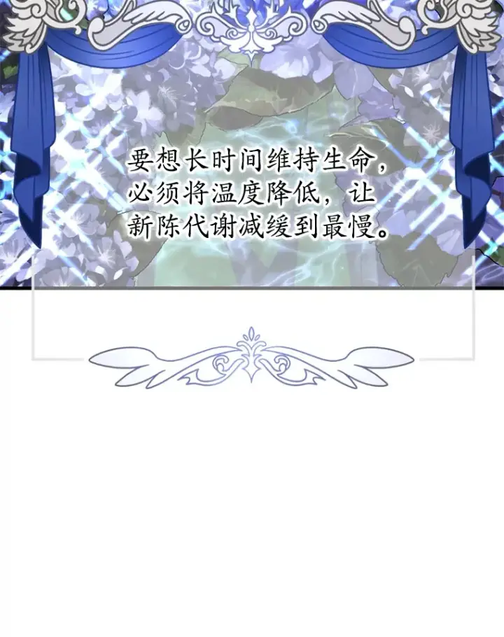 《10星级扭蛋玩家》48.假女王的故事图111