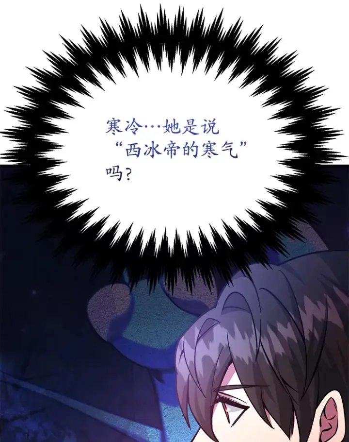 《10星级扭蛋玩家》48.假女王的故事图112