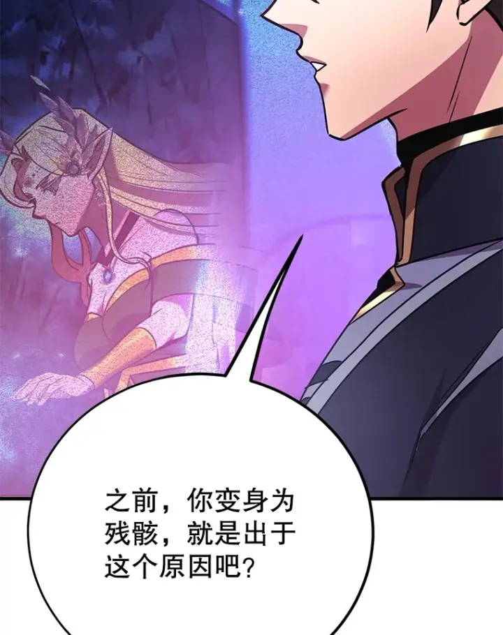 《10星级扭蛋玩家》48.假女王的故事图113