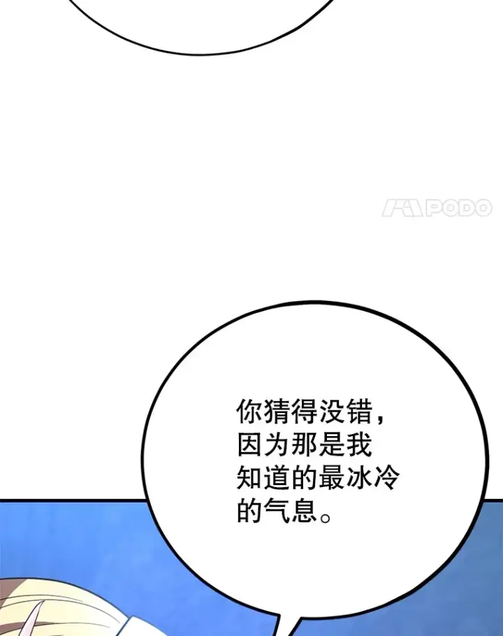 《10星级扭蛋玩家》48.假女王的故事图114