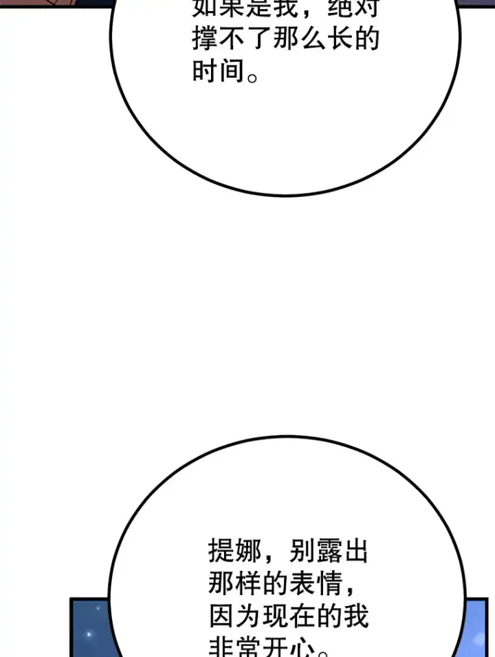 《10星级扭蛋玩家》48.假女王的故事图119