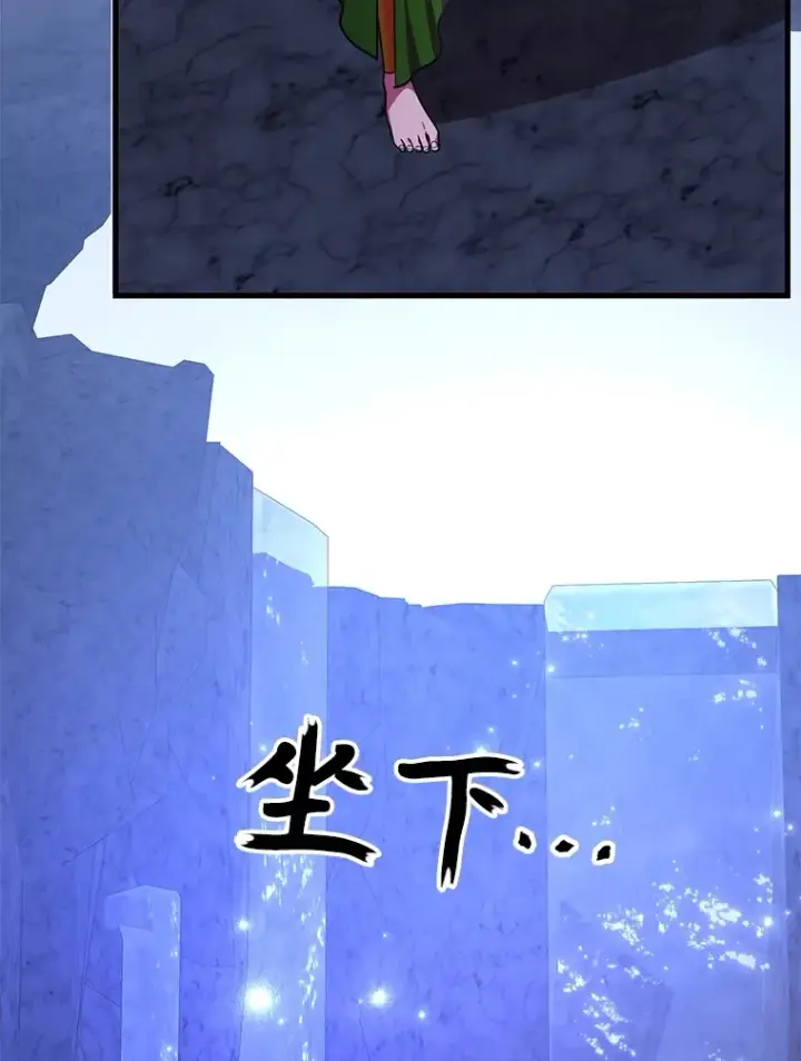 《10星级扭蛋玩家》48.假女王的故事图121