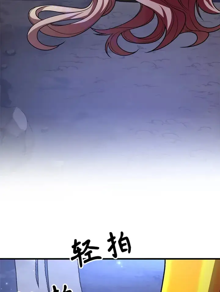 《10星级扭蛋玩家》48.假女王的故事图123