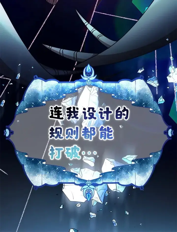 《10星级扭蛋玩家》48.假女王的故事图13
