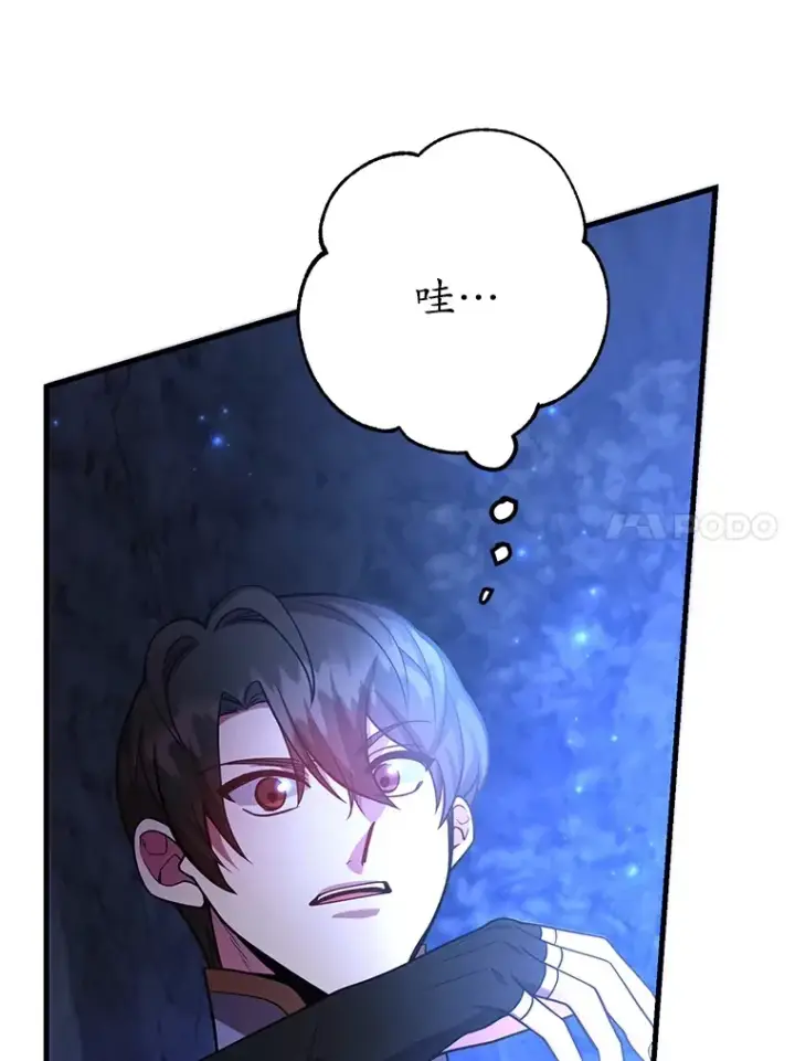 《10星级扭蛋玩家》48.假女王的故事图130