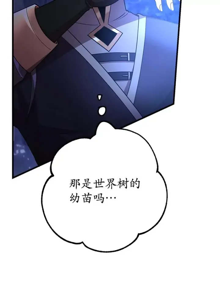《10星级扭蛋玩家》48.假女王的故事图131