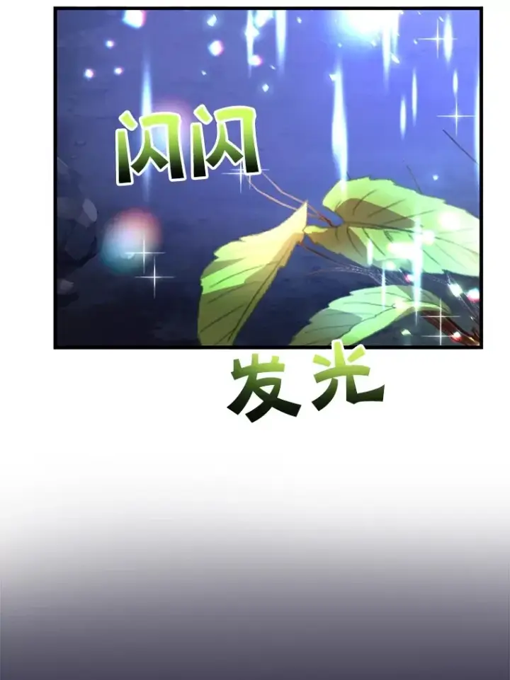 《10星级扭蛋玩家》48.假女王的故事图132