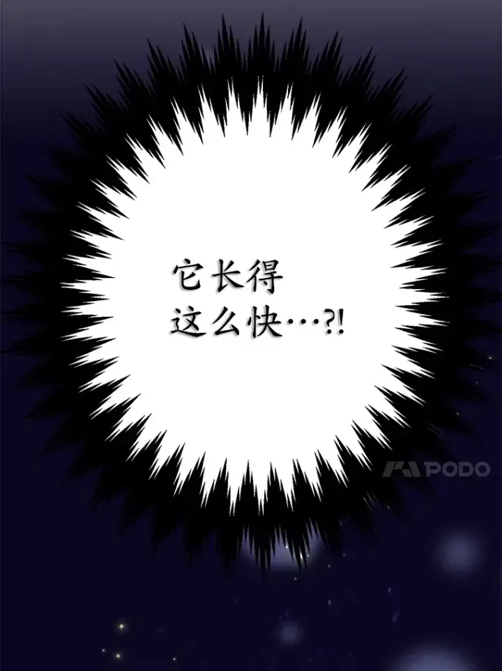《10星级扭蛋玩家》48.假女王的故事图133