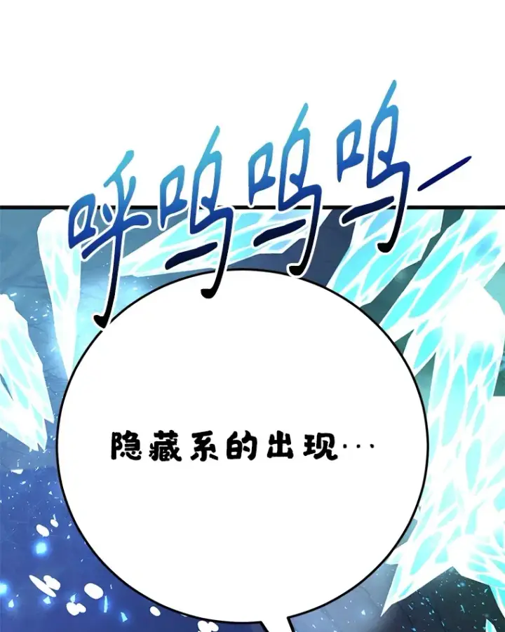《10星级扭蛋玩家》48.假女王的故事图15