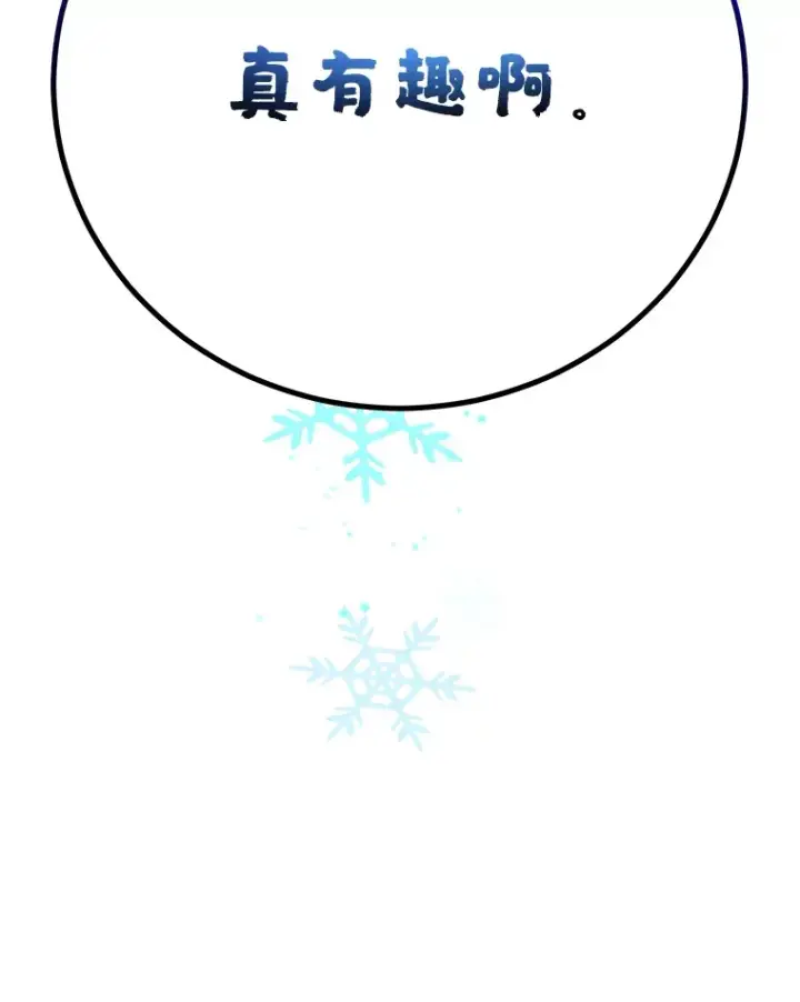 《10星级扭蛋玩家》48.假女王的故事图18