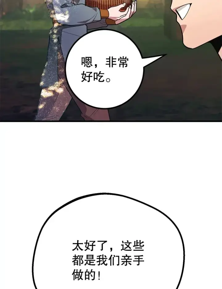 《10星级扭蛋玩家》48.假女王的故事图30