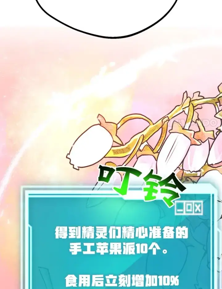《10星级扭蛋玩家》48.假女王的故事图31