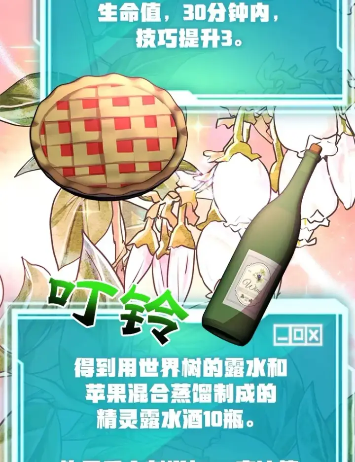 《10星级扭蛋玩家》48.假女王的故事图32