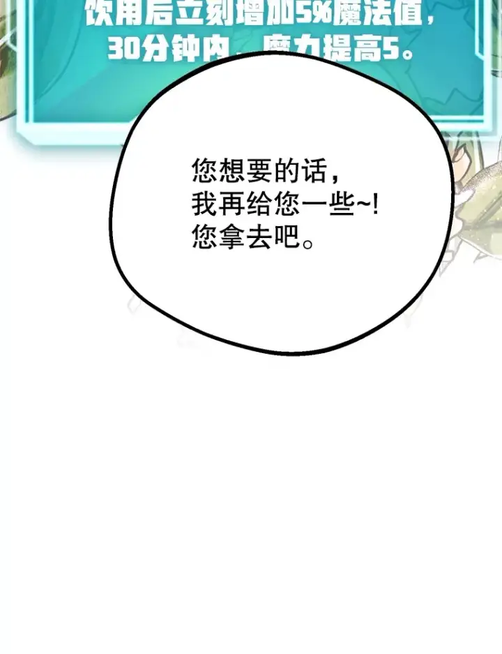 《10星级扭蛋玩家》48.假女王的故事图33