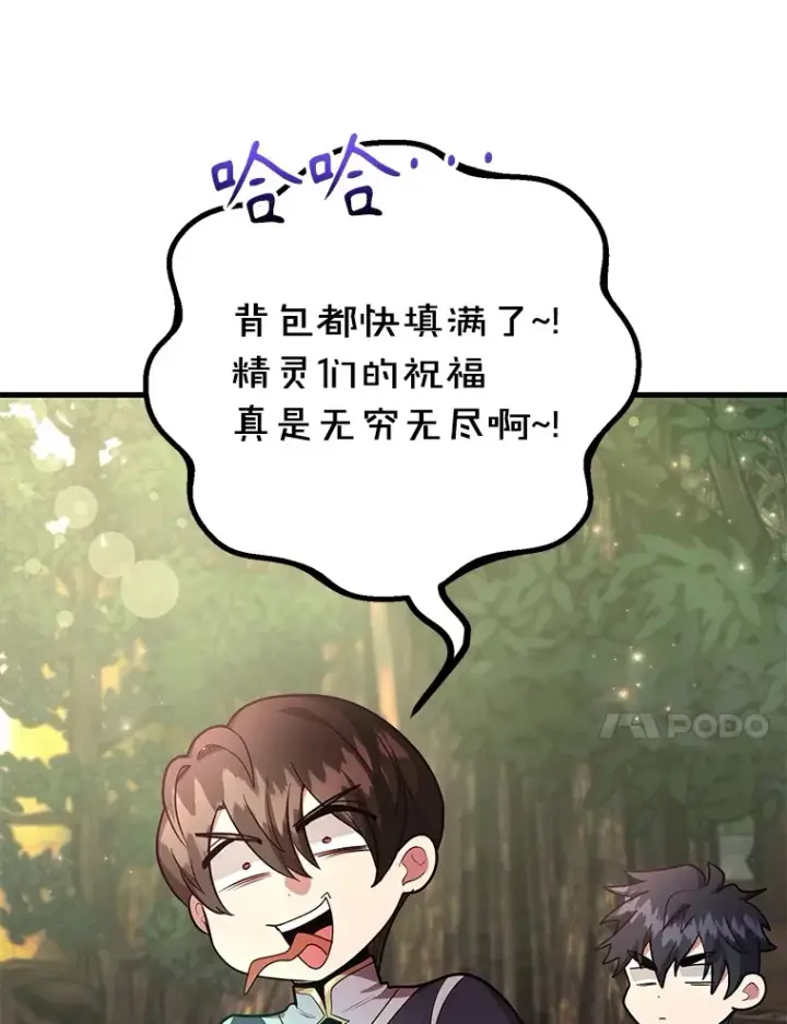 《10星级扭蛋玩家》48.假女王的故事图34