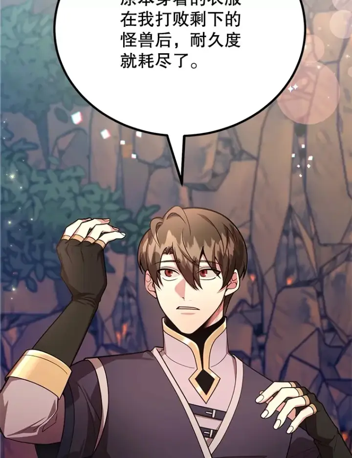 《10星级扭蛋玩家》48.假女王的故事图37