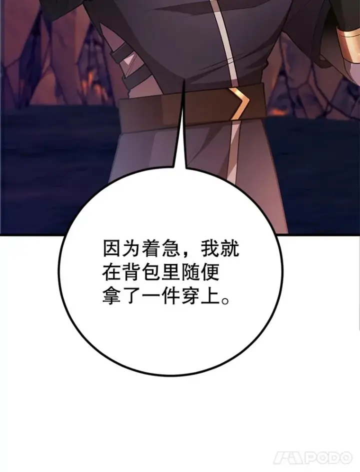《10星级扭蛋玩家》48.假女王的故事图38