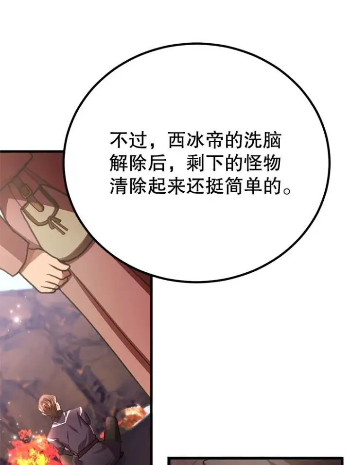 《10星级扭蛋玩家》48.假女王的故事图39