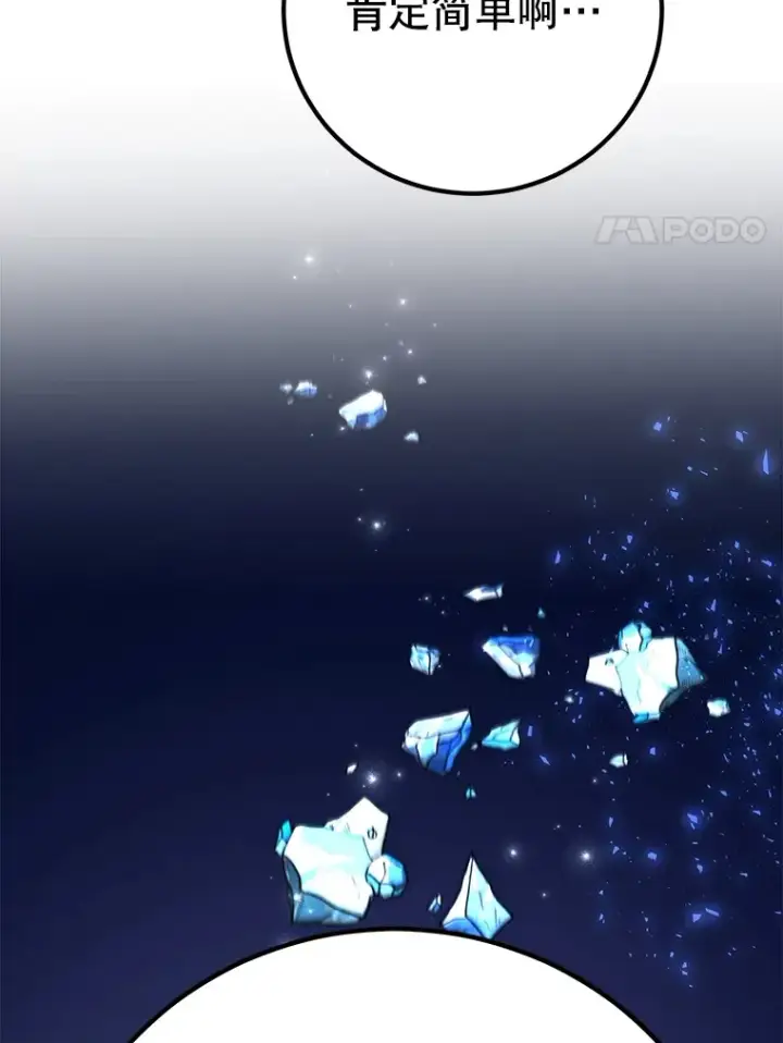 《10星级扭蛋玩家》48.假女王的故事图41
