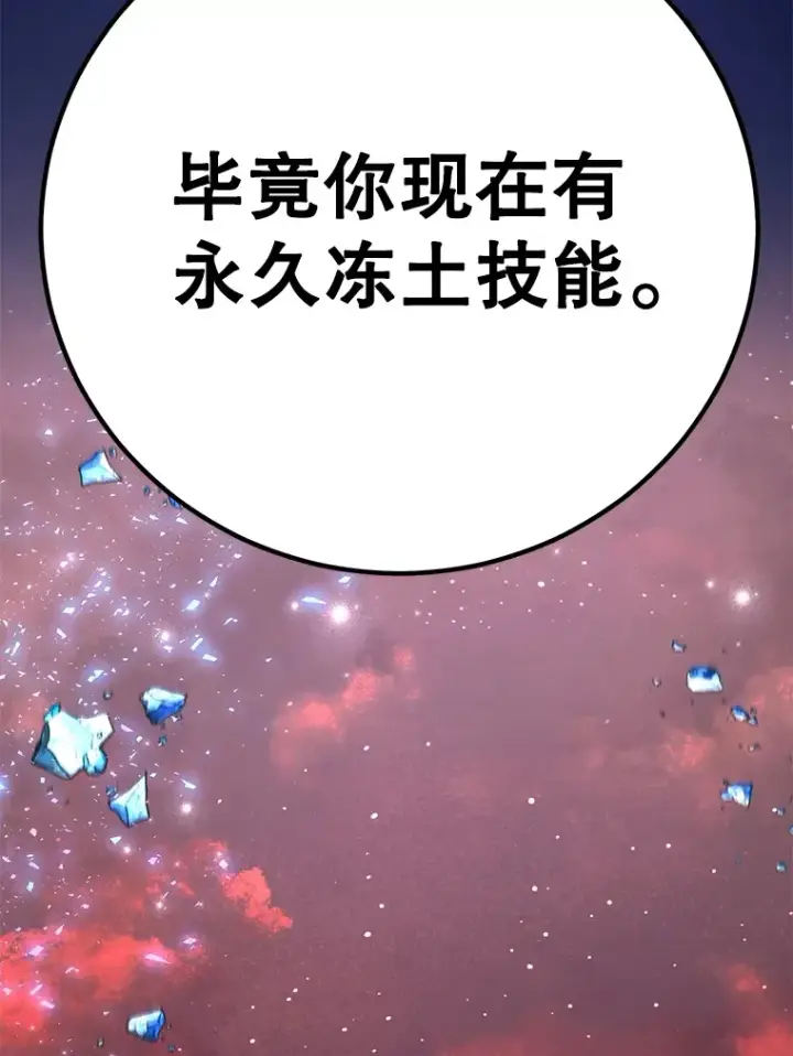 《10星级扭蛋玩家》48.假女王的故事图42