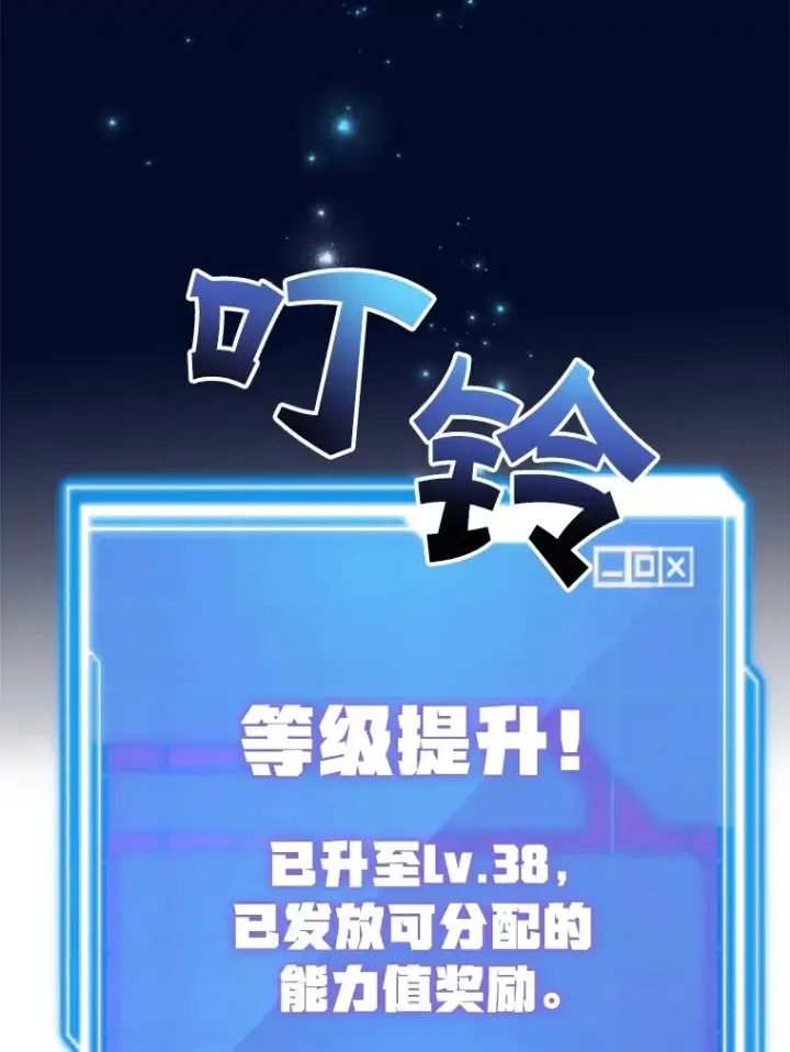 《10星级扭蛋玩家》48.假女王的故事图45