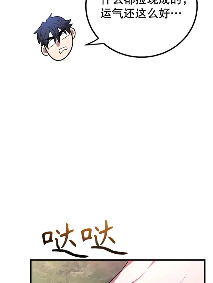 《10星级扭蛋玩家》48.假女王的故事图48