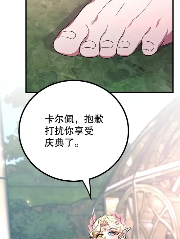 《10星级扭蛋玩家》48.假女王的故事图49