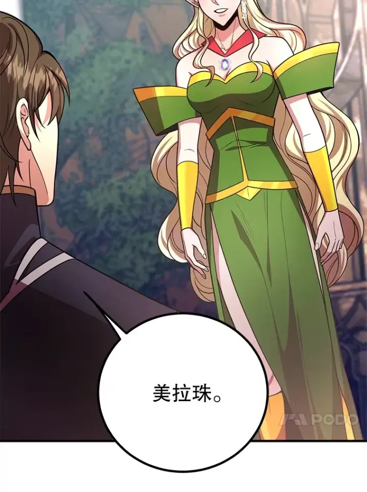 《10星级扭蛋玩家》48.假女王的故事图50