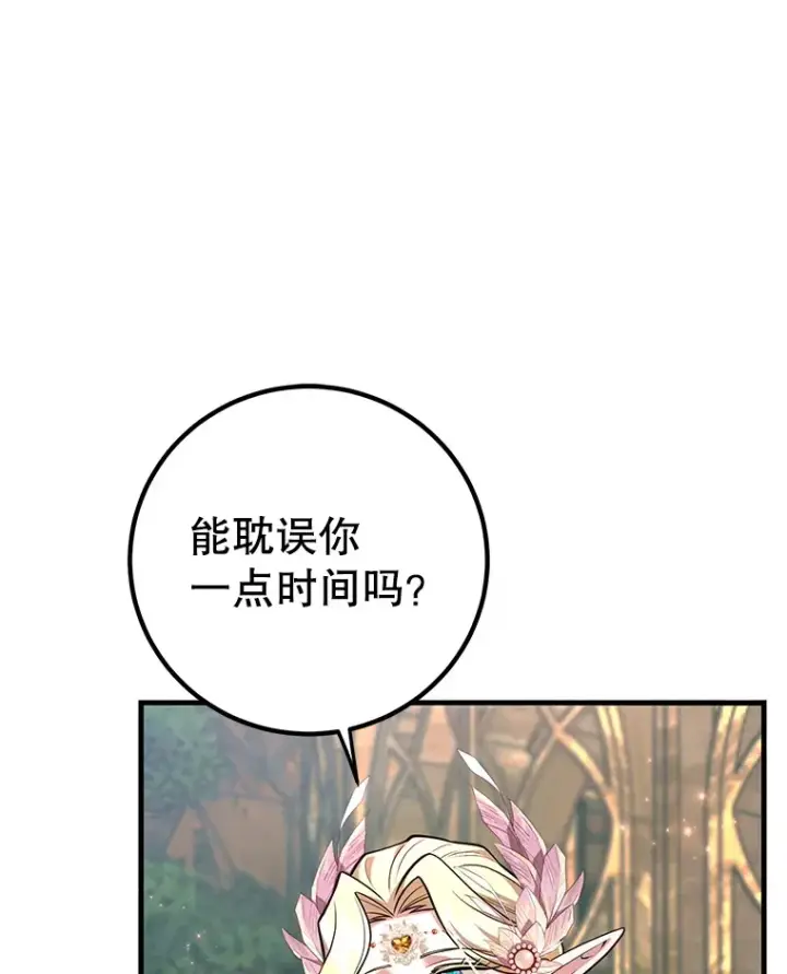 《10星级扭蛋玩家》48.假女王的故事图51