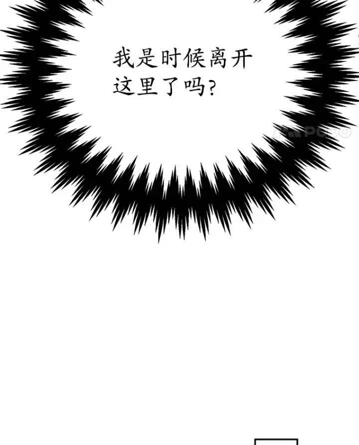 《10星级扭蛋玩家》48.假女王的故事图54