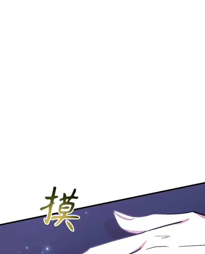 《10星级扭蛋玩家》48.假女王的故事图58