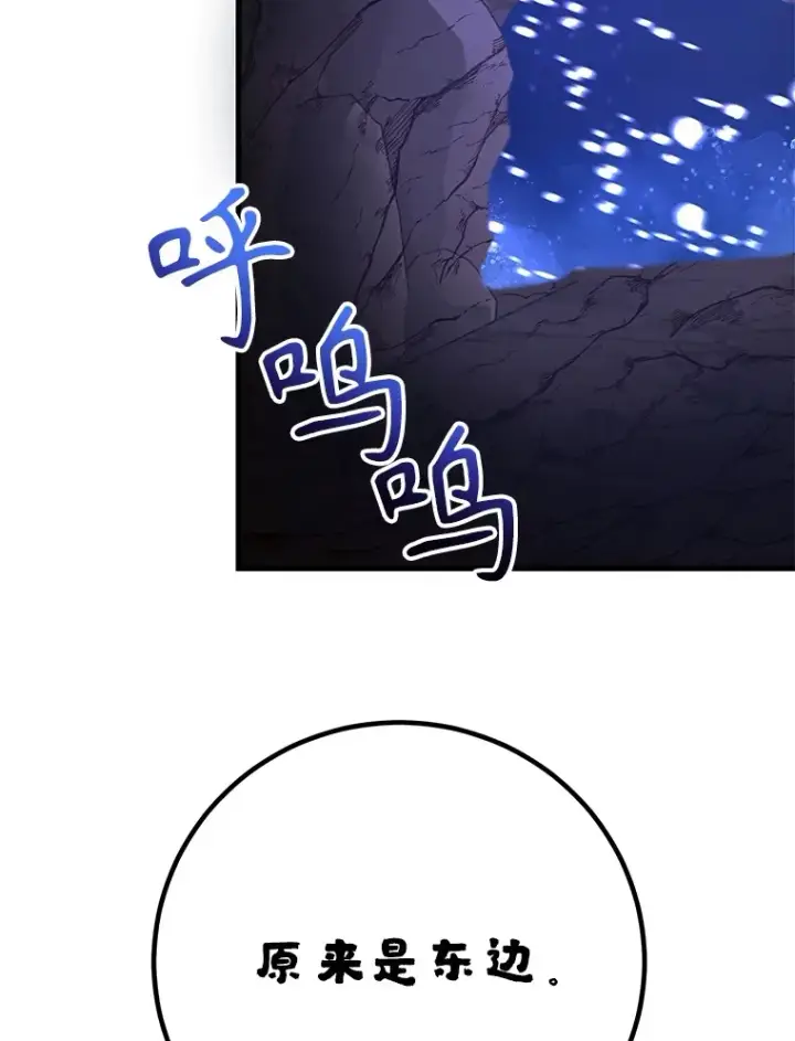 《10星级扭蛋玩家》48.假女王的故事图6