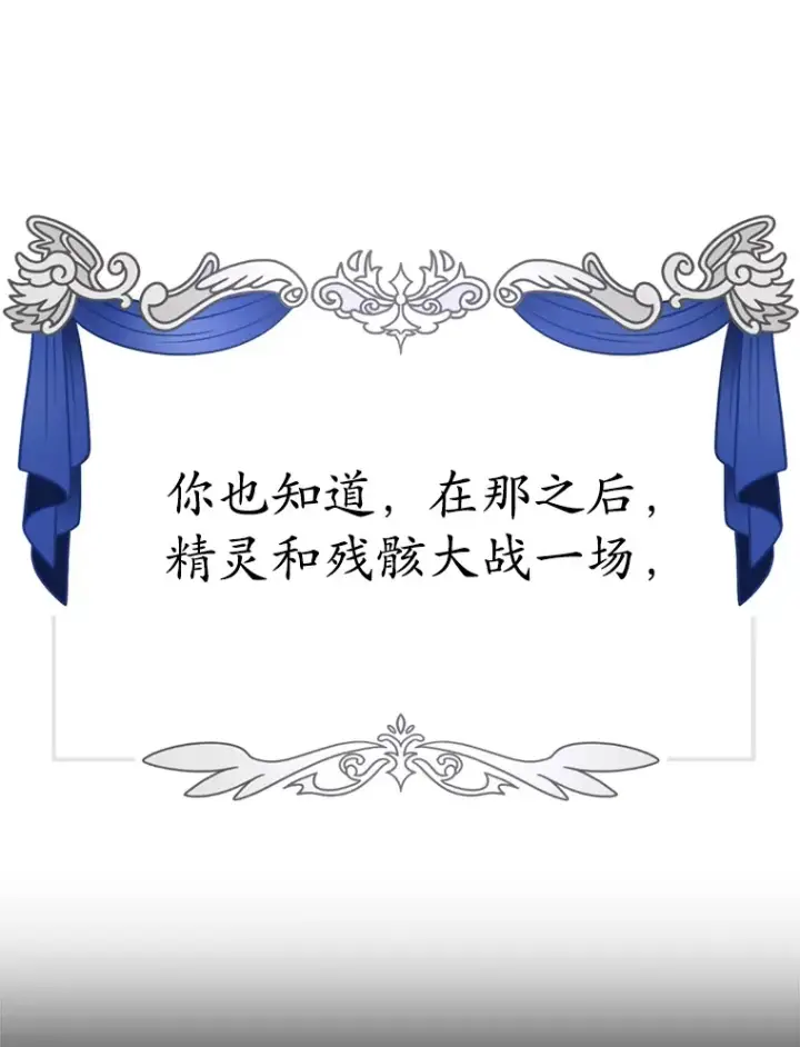 《10星级扭蛋玩家》48.假女王的故事图62