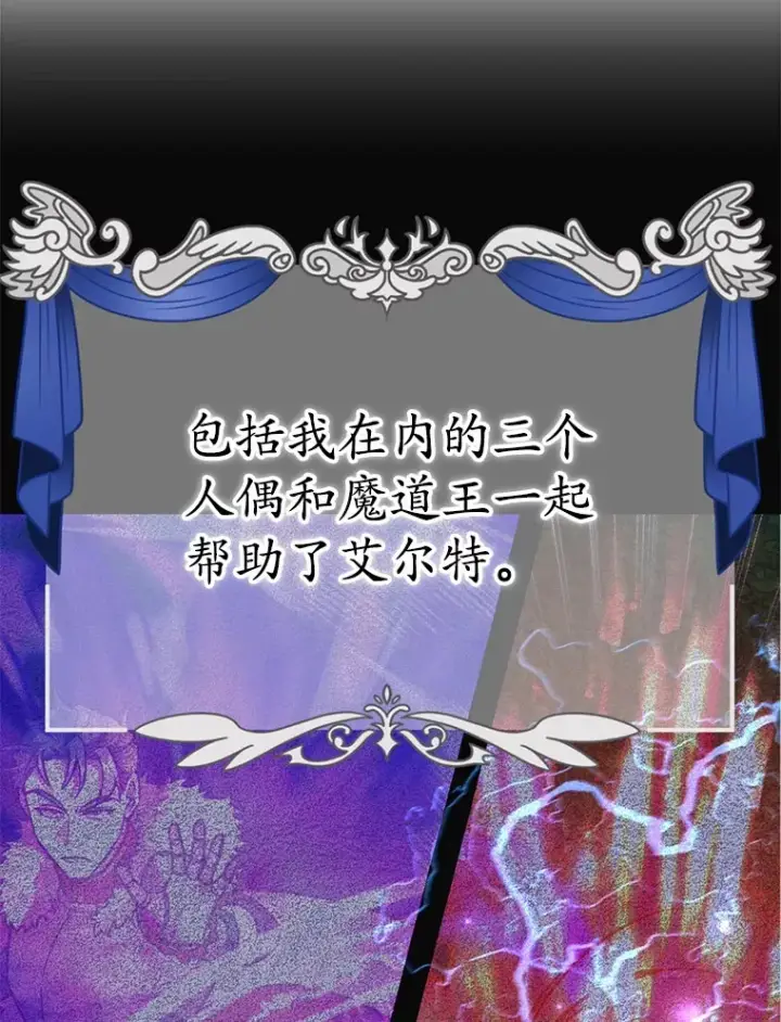 《10星级扭蛋玩家》48.假女王的故事图63