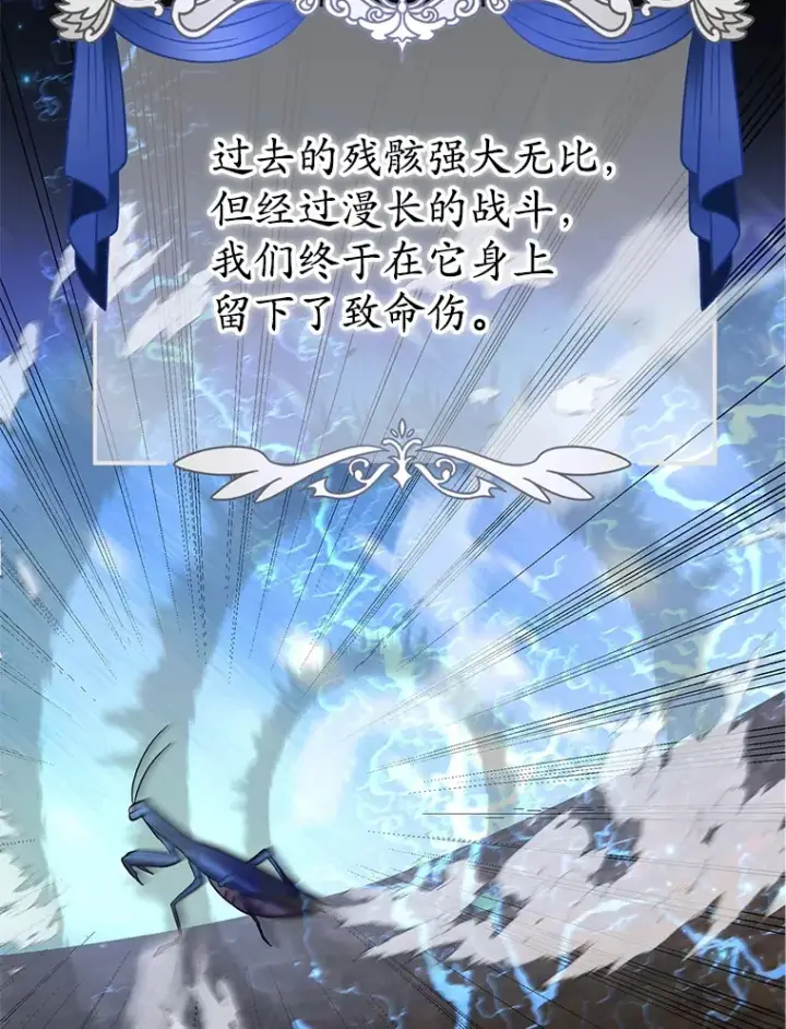 《10星级扭蛋玩家》48.假女王的故事图65