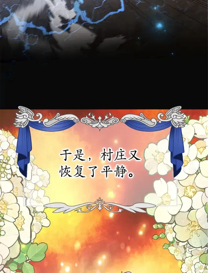 《10星级扭蛋玩家》48.假女王的故事图66