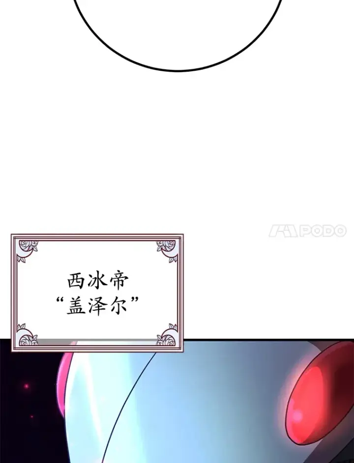 《10星级扭蛋玩家》48.假女王的故事图7