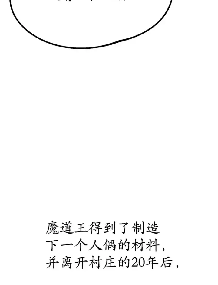 《10星级扭蛋玩家》48.假女王的故事图70