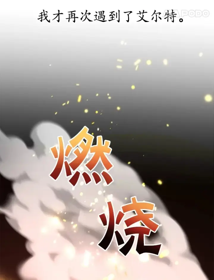 《10星级扭蛋玩家》48.假女王的故事图71