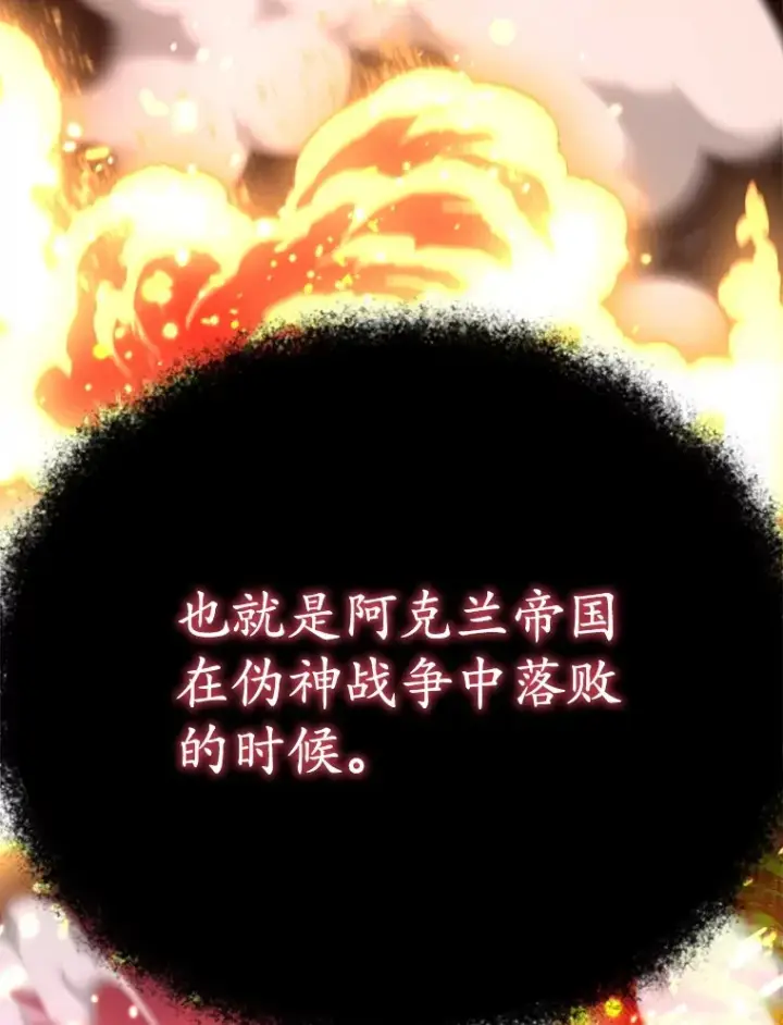 《10星级扭蛋玩家》48.假女王的故事图72