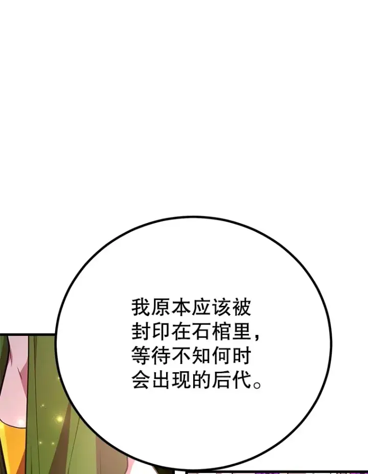 《10星级扭蛋玩家》48.假女王的故事图82