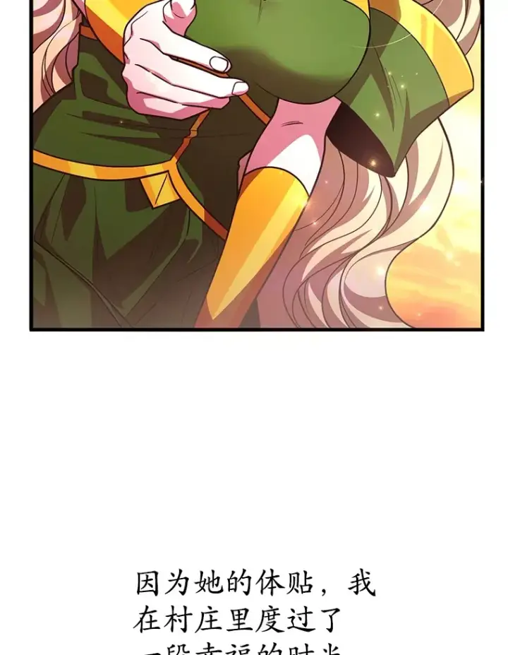 《10星级扭蛋玩家》48.假女王的故事图85