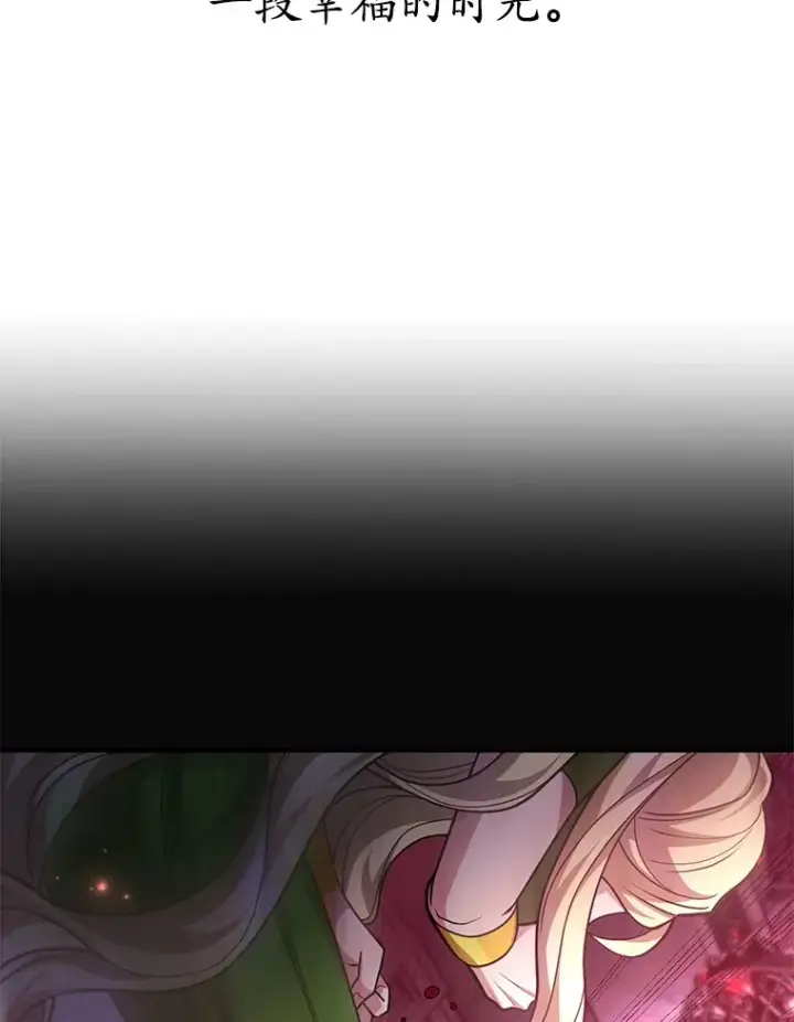 《10星级扭蛋玩家》48.假女王的故事图86