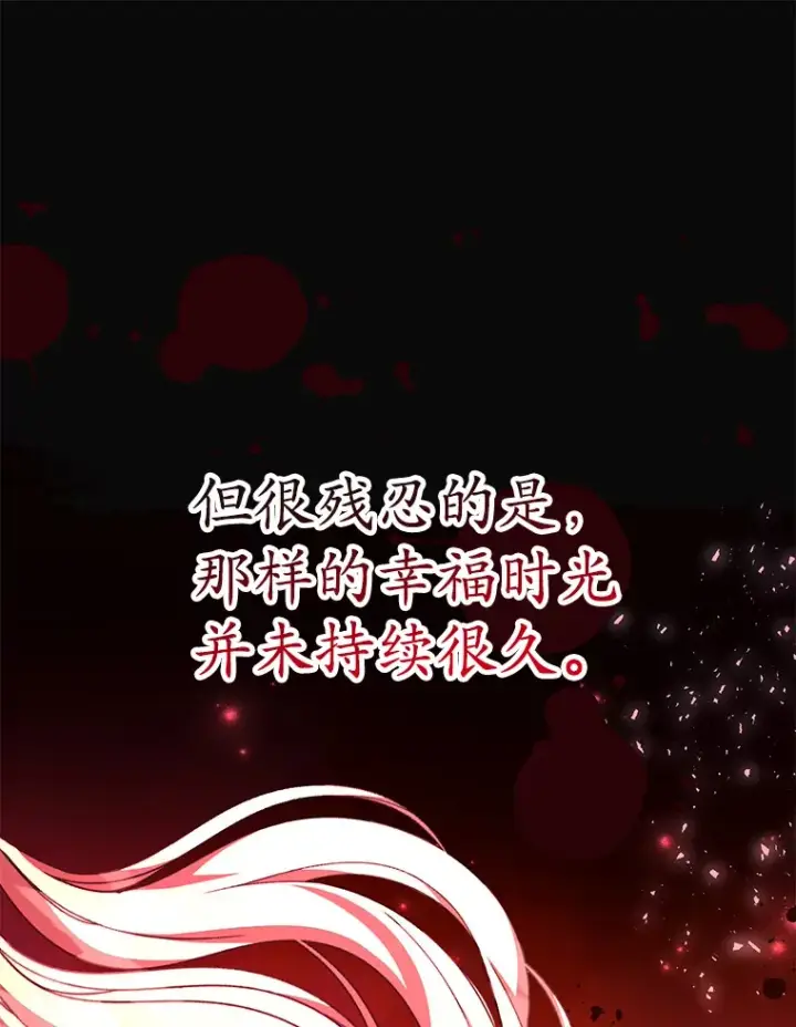 《10星级扭蛋玩家》48.假女王的故事图88