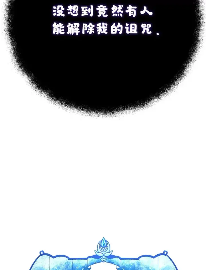 《10星级扭蛋玩家》48.假女王的故事图9
