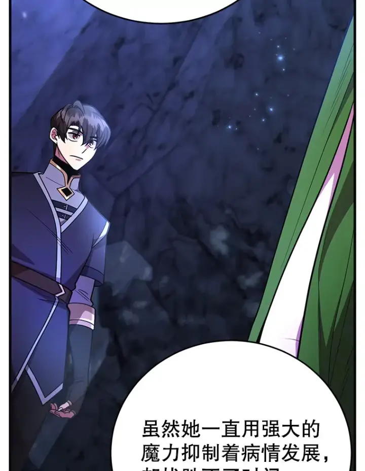 《10星级扭蛋玩家》48.假女王的故事图92